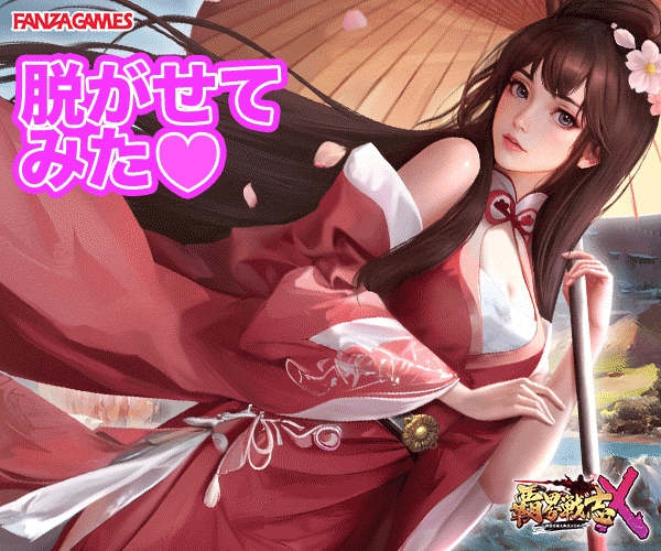 覇界戦志Ｘ〜時空を超え新王となれ〜