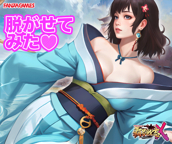 覇界戦志X〜時空を超え新王となれ〜